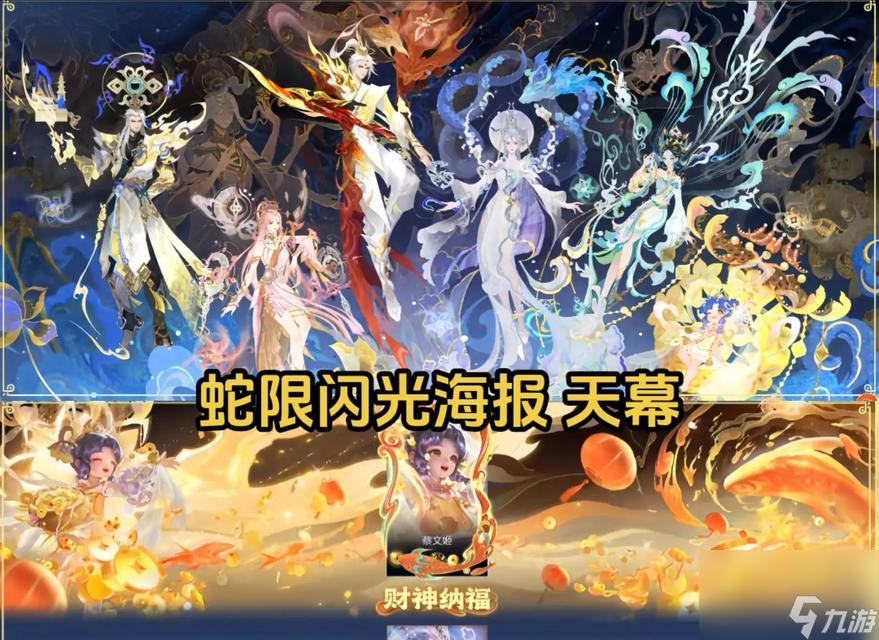 取途径是什么 需要什么条件冰球突破正规网站王者天幕获(图3)