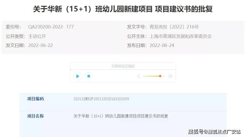 ·凤启虹桥 】售楼中心首页网站→楼盘百科—房价+户型+位置冰球突破平台2025【中交·凤启虹桥 】售楼处电话→【中交(图1)